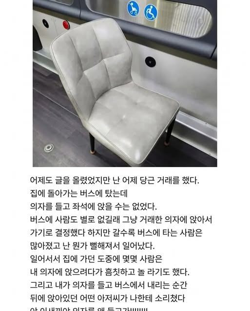 Jamie_gle's tweet photo. 당근 의자 거래 버스썰 생각남ㅋㅋㅋㅋㅋㅋ https://t.co/hJWuzBmibj