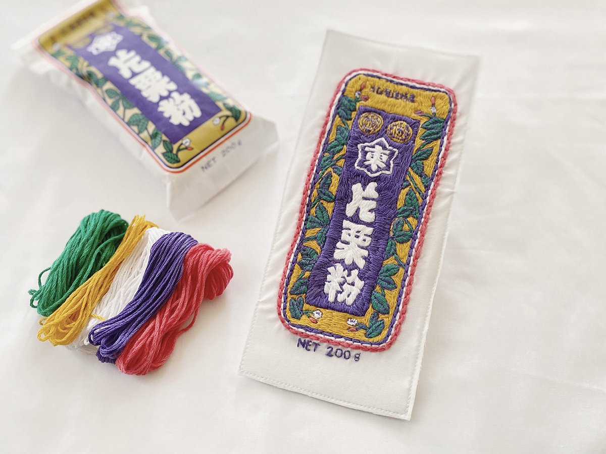 hirayukihiro's tweet image. #多分私しかやってない

片栗粉のパッケージを刺繍する
