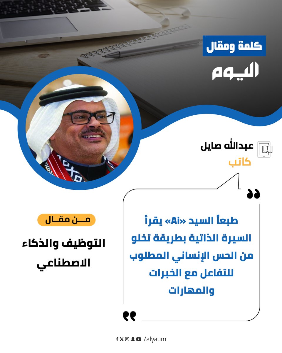 كلمة ومقال tweet media
