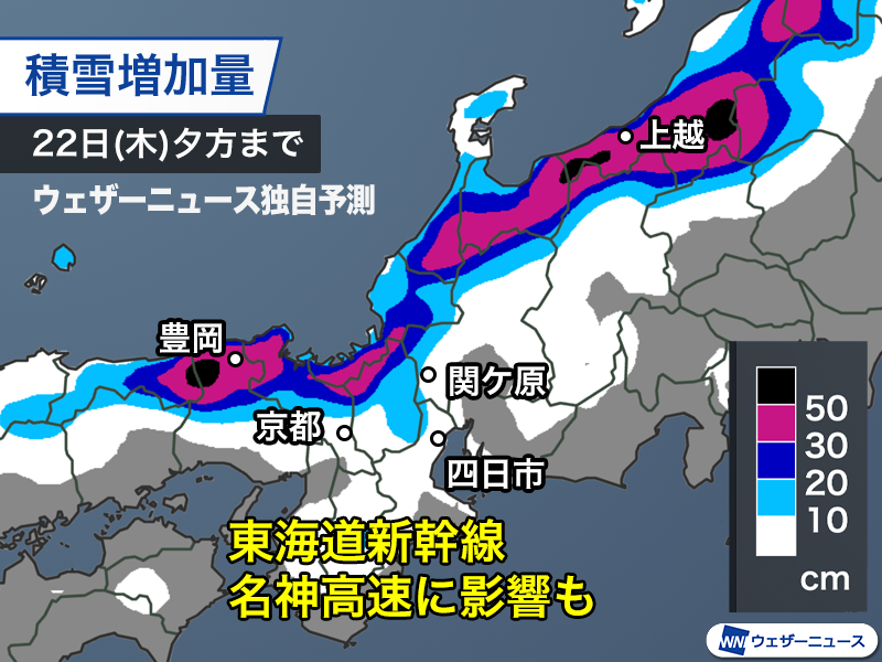 wni_jp's tweet image. ＜大雪による交通障害に警戒＞
一連の寒波で最初のピークとなる今夜は、北陸から近畿北部を中心に激しい雪のおそれがあります。立ち往生のリスクが高まるため、車での移動はなるべく避けてください。
weathernews.jp/news/202601/21…