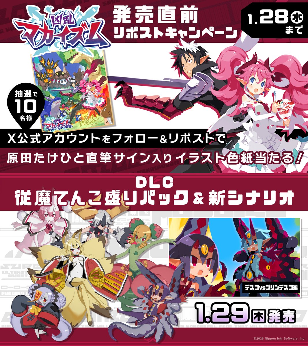 nis_prinny's tweet image. ⚔️やりこみ爽快アクションRPG【#凶乱マカイズム】

ニンテンドーeショップにて予約受付中❗️
DLCや特典のお得なセットも✨
nippon1.jp/consumer/makai…

フォロー＆リポストで、原田たけひと(@HARATAKE)先生直筆サイン入りイラスト色紙が当たる🎵
✅@nis_prinny をフォロー
✅この投稿をリポスト…