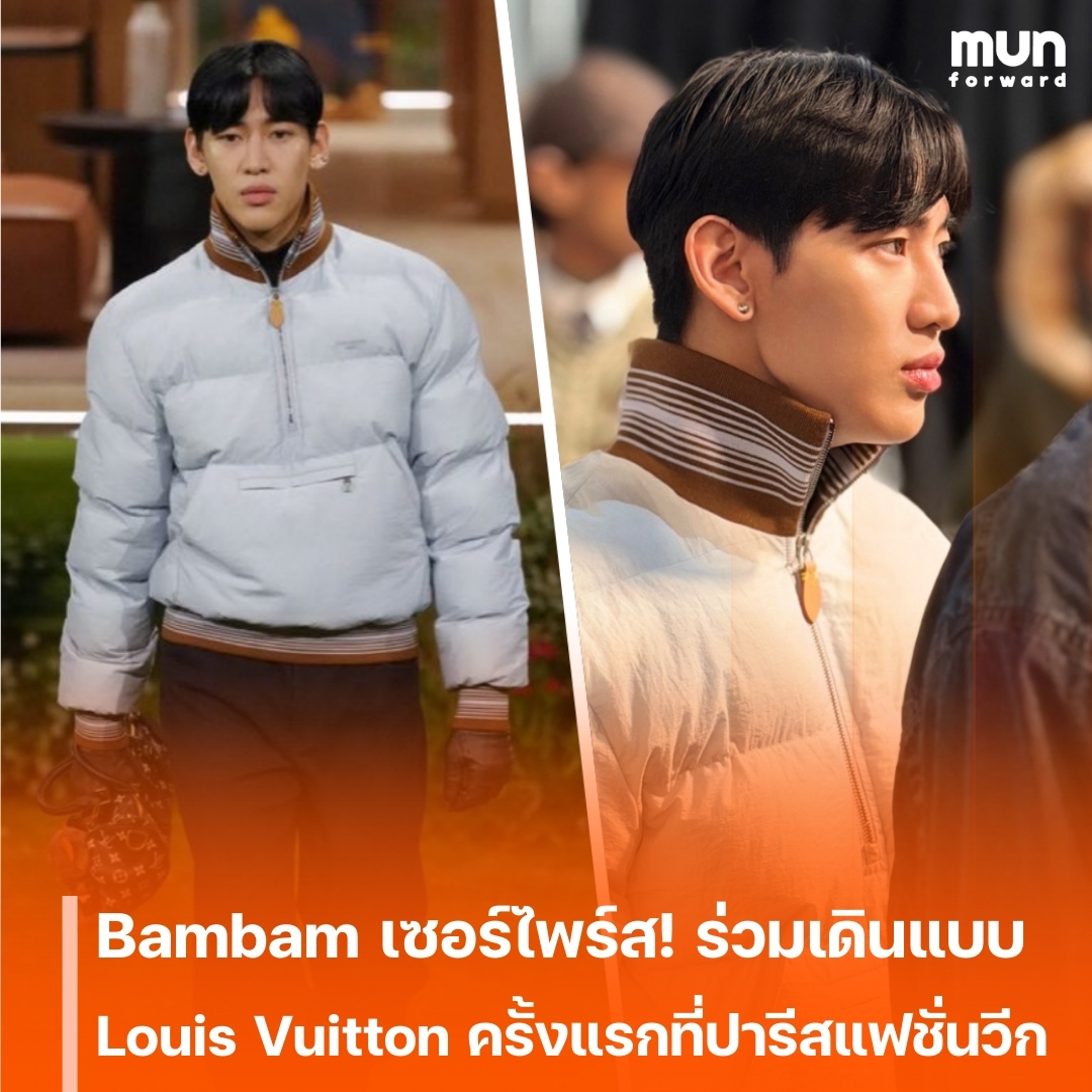 MUNforwardth's tweet photo. BamBam เซอร์ไพรส์! ร่วมเดินแบบ Louis Vuitton ครั้งแรกบนรันเวย์ปารีสแฟชั่นวีก
#BamBam #กันต์พิมุกต์ #BamBamxLVMenFW26 #LouisVuitton #LVMenFW26 #ข่าวบันเทิง #MUNforward
.
📍อ่านต่อคลิกเลย👉https://t.co/VIrDGqNWBq https://t.co/zD3hhBf18h
