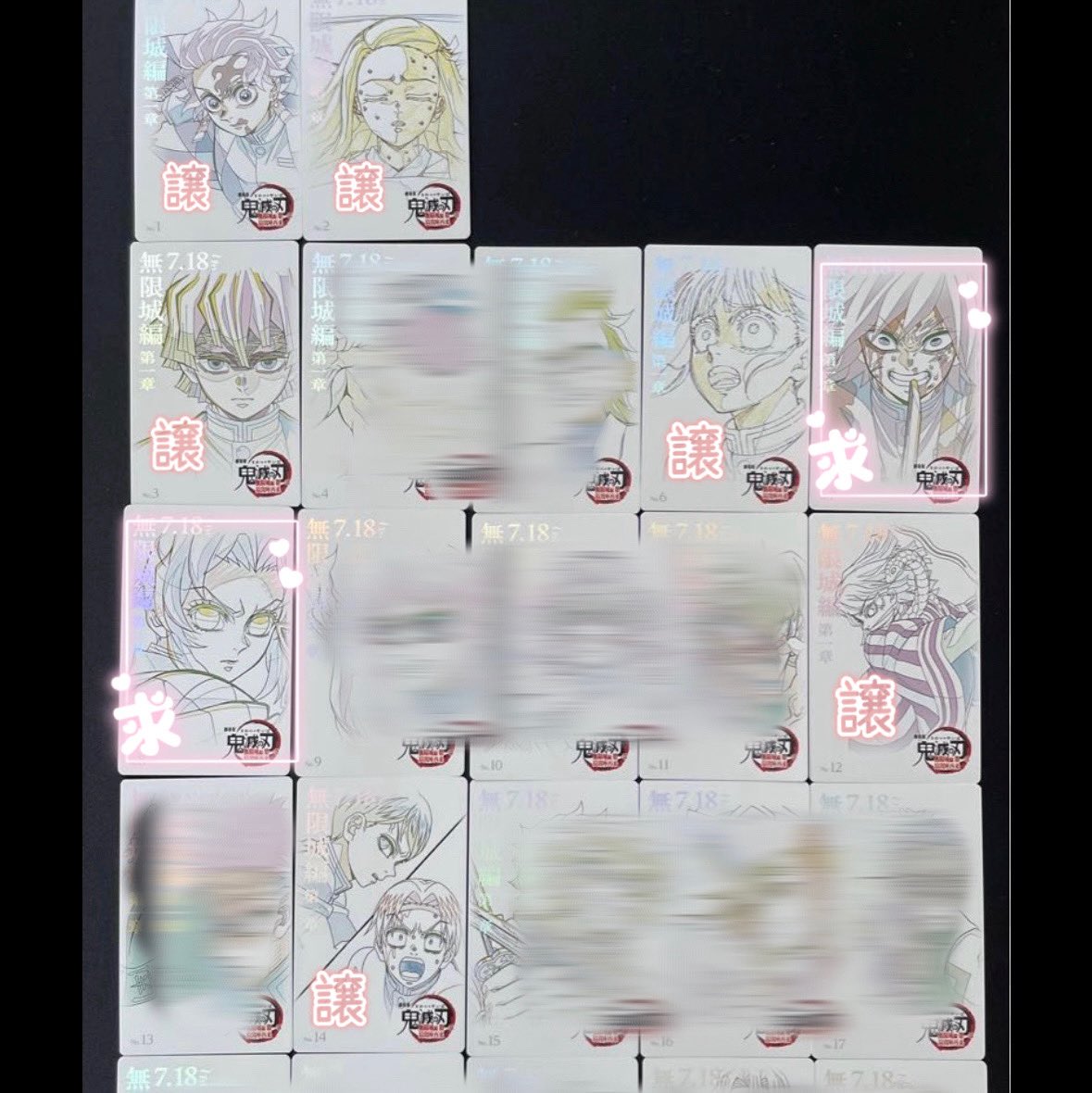 【交換】鬼滅の刃 ムビチケ風コレクションカード
無限城 

譲▶︎竈門炭治郎 禰豆子 我妻善逸 栗花落カナヲ 伊黒小芭内  愈史郎・村田さん

求▶︎富岡義勇 ＞ 胡蝶しのぶ

義勇さん優先で探してます🙌🏻
池袋手渡し又は郵送✉️

お気軽にお声掛けください。