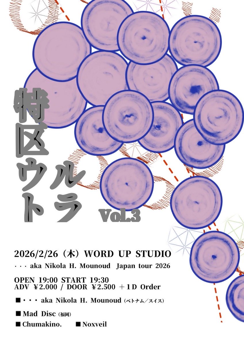 【ライブ告知】
Noxveil 2026年最初のライブはこちら。
インプロイベント「特区」にて。