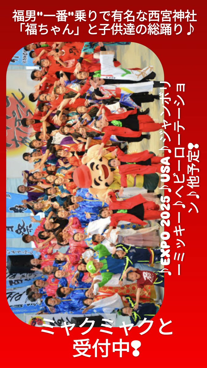 🎀🥰🐴第20周年記念
「Worldあぽろん」は
あらゆるジャンルの垣根を越えての「踊るコミュニケーション祭り」です。
🎶バンプー〜ダブルダッチ〜チア&amp;バトン！
🎶ストリートDANCE〜モダンジャズバレエ〜K-POPJ-POPなどのコビーDance大歓迎‼️ミャクミャクと絶賛受付中‼️🤩