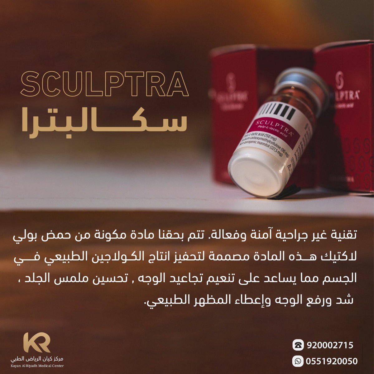 تقنية سكالبترا المتطورة - تحفيز الكولاجين من الداخل"
"سكالبترا الأمريكية الأصلية - معتمدة من FDA"
"إبرة سكالبترا - علم الجمال في أحدث صوره"
"تكنولوجيا Poly-L-lactic acid للتجديد الطبيعي"

#ابرة_سكالبترا
#سكالبترا_الاصلية
#محفز_الكولاجين
#تجديد_الشباب
#امتلاء_الوجه
