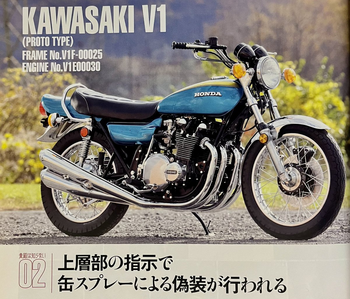 katana_suzi's tweet photo. ロードテスト用のK0カラーに塗って偽装したZ1プロトタイプ
当時を再現して塗ったものですが、この車両自体がプロトタイプの超激レア車 https://t.co/omJop9LGQY