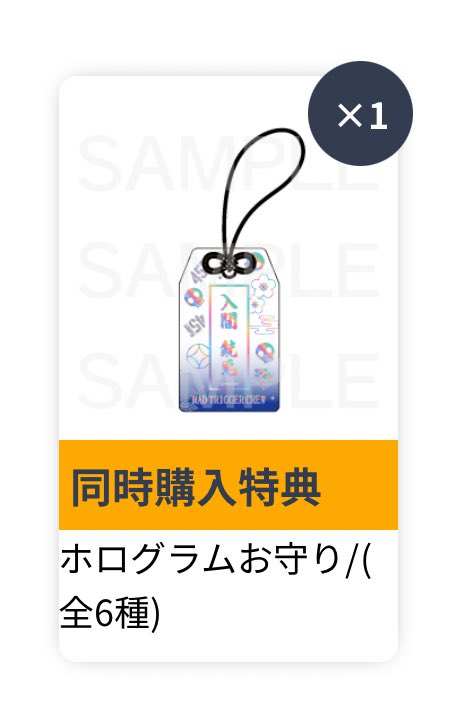 交換】 ヒプマイ オンラインくじ 8th anniversary記念 Vol.2 ヨコハマ