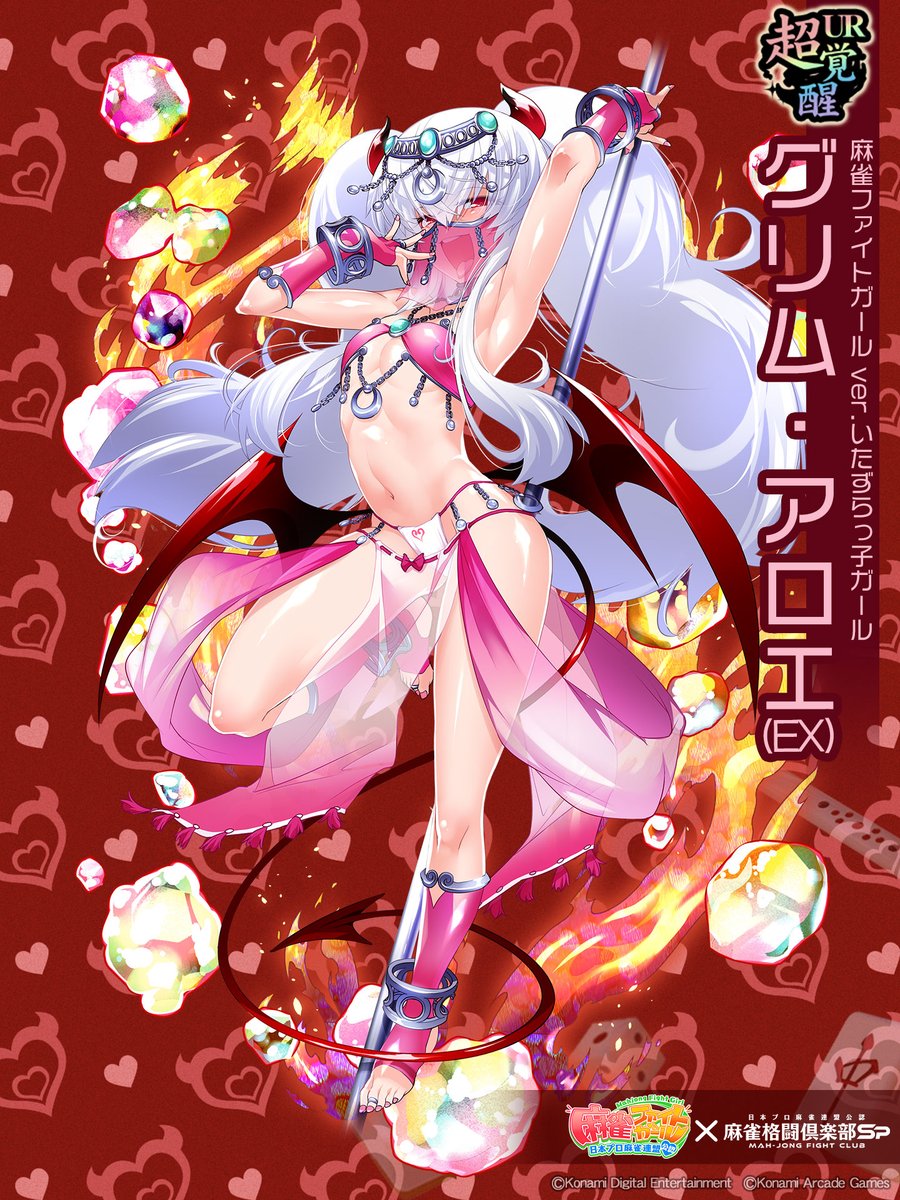 新登場する #グリム・アロエ のURプチプロをご紹介！ ▽詳細はこちら