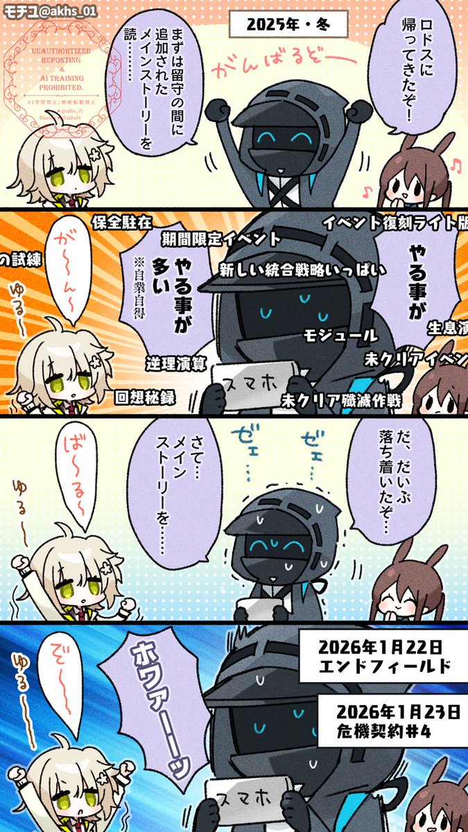 アークナイツ復帰日記

エンドフィールドしつつのんびり遊びます
#アークナイツ #明日方舟 