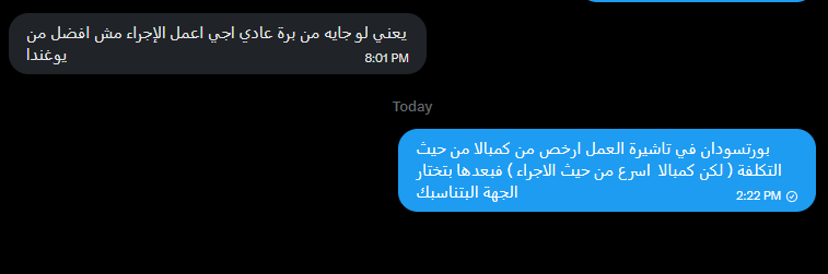 SpaceGroup10x's tweet photo. سؤال (3 من 1000):
يعني لو أنا جاي من برة، عادي أجي أعمل الإجراء؟ ومش أفضل من أوغندا؟ ❓
الجواب:
📌 بورتسودان في تأشيرة العمل أرخص من كمبالا من حيث التكلفة.
⏱️ لكن كمبالا أسرع من حيث الإجراء.

🔍 في النهاية، الاختيار بيرجع ليك حسب وضعك:
هل تفضّل التكلفة الأقل أو السرعة في الإنجاز. https://t.co/ZsZpdeiKCM