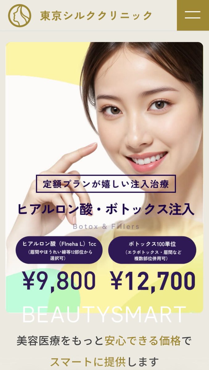 Rinnabiyou417's tweet photo. Xでよく話題になる肌管理クリニックまとめ⇩

☑︎よつば会クリニック(店舗複数)
各種割引でどの施術も安い。

☑︎おおしま皮膚科(渋谷)
Vビームやホクロ除去が有名。

☑︎西新宿皮フ科(西新宿)
眉上脱毛ができる。VIO脱毛の効果が高い。

☑︎東京シルククリニック(新宿、神田)
ボトックスが安い。 https://t.co/TitXIhqYK0