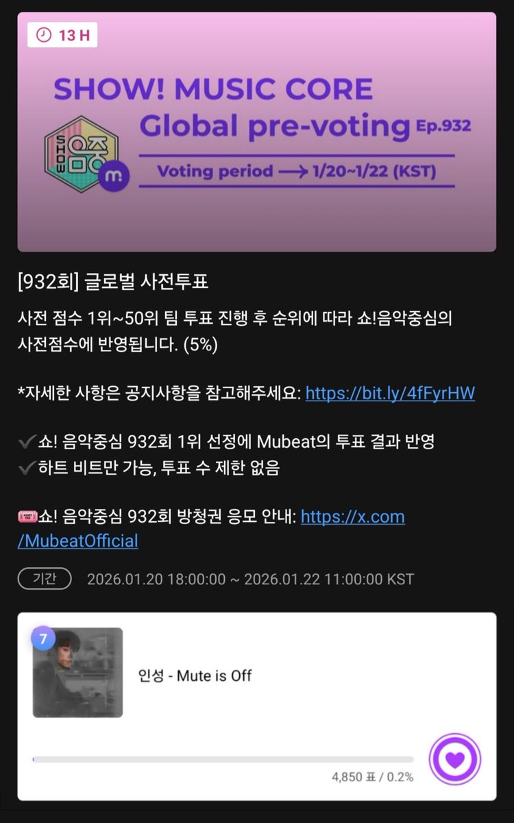 FOR_SF9's tweet image. 🗳️ 쇼! 음악중심 932회 글로벌 사전투표

📍 [뮤빗] &amp;gt; 하단 [투표] &amp;gt; [쇼! 음악중심] &amp;gt; 932회 글로벌 사전투표 &amp;gt; 인성 'Mute is Off' 투표
🗓️ ~ 1.22 11:00 (KST)

인성이의 'Mute is Off'에 판타지의 소중한 투표 부탁드립니다! ฅ^•ﻌ•^ฅ 🩵