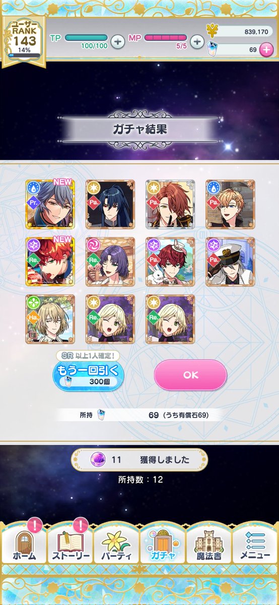 네로랑 미미 떠서 우효~ 했는데 네로가 다른 네로였음 웃기다 그치만 네로 좋아