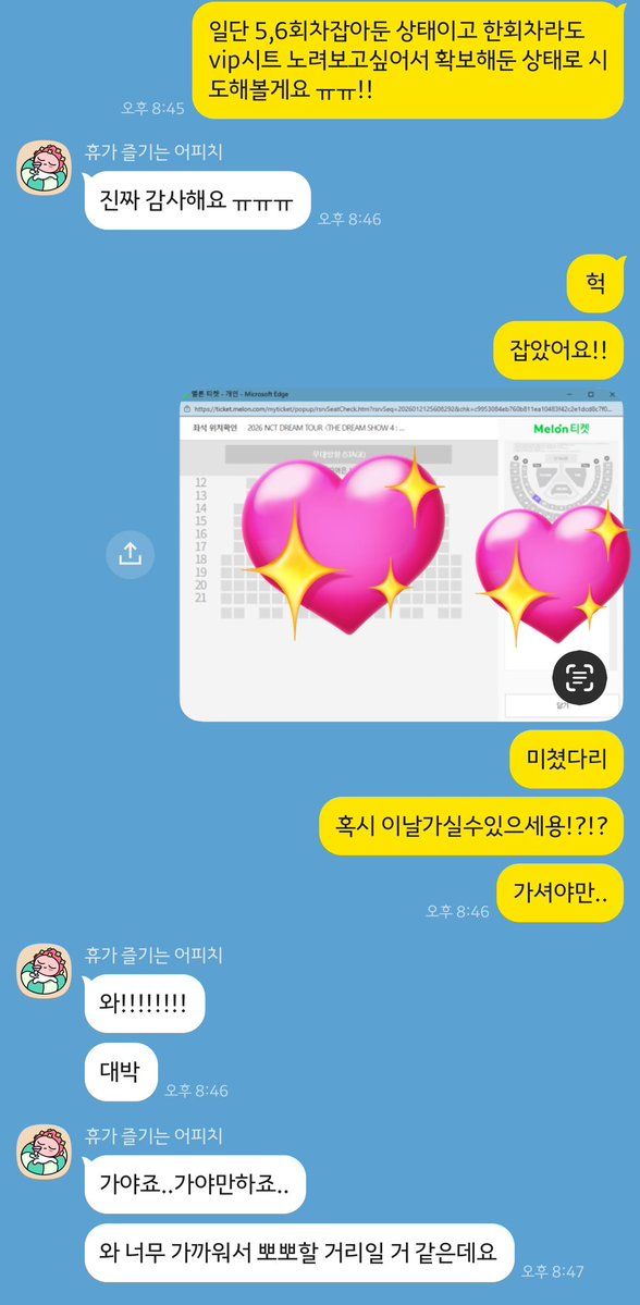 엔시티드림 드림쇼4 대리티켓팅 성공내역💚

지정석
VIP 1장 11구역 실질 n열
1층 2장 실질 n열 예약인원 모두 성공 

드림쇼양도 아님 드사쇼 nctdream