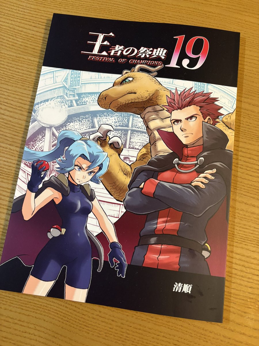 清順 (@seijyun09) / Posts / X