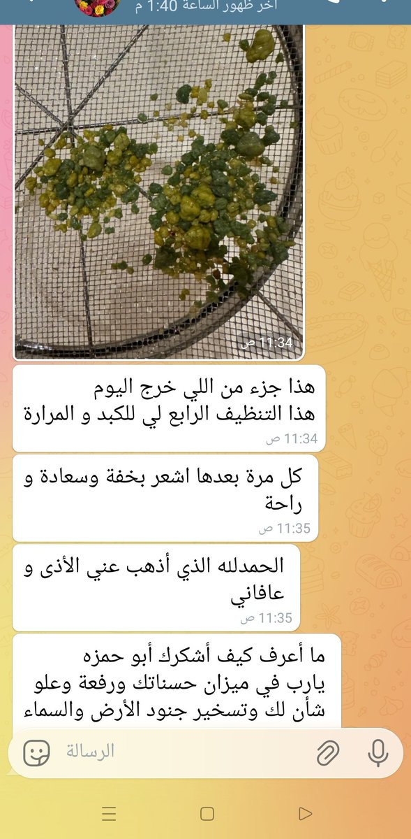الغيداق .🎀 أبو حمزة 🎀 tweet media