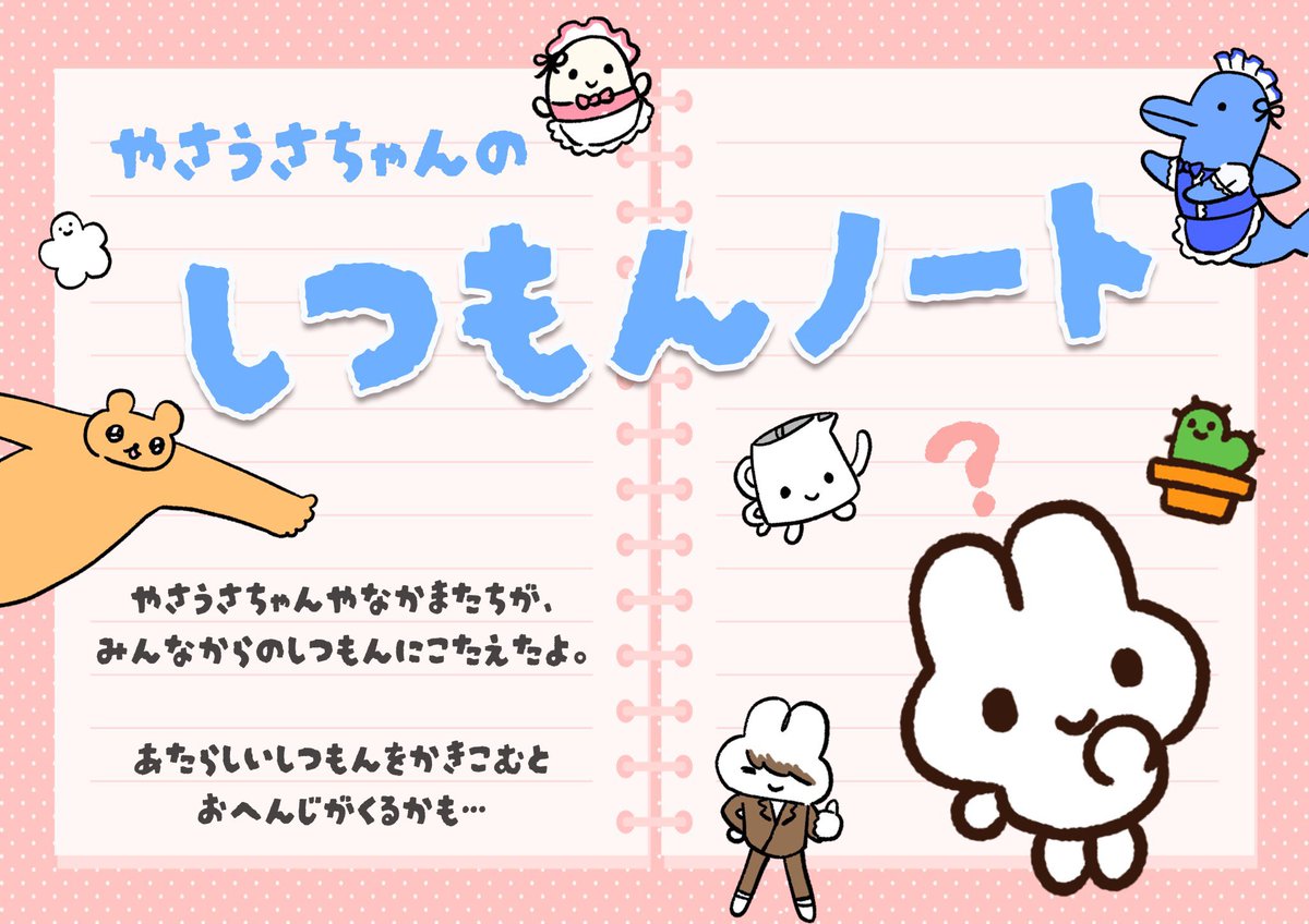 🪄︎︎ Make a Wish POPUP 🪄︎︎ 催事紹介⑨ ＼📖やさうさちゃんのし