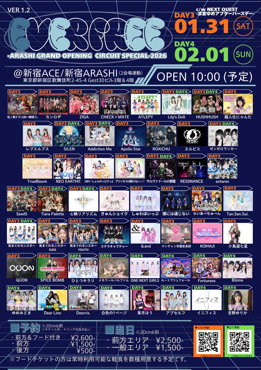 ‣ ‣ ‣ ‣ ‣ ‣𝔇𝔦𝔞𝔟𝔩𝔬 𝔡𝔢 𝔖𝔞𝔩𝔳𝔞𝔡𝔬𝔯
‣ ‣ ‣ ‣ ‣ ‣ ‣ ‣ ‣𝖑𝖎𝖛𝖊 𝖎𝖓𝖋𝖔

1/31（土）
「EVER FREE -ARASHI GRAND OPENING CIRCUIT SPECIAL-2026
c/w NEXT QUEST -涼宮ゆめアフターバースデー-」

📍新宿ACE / 新宿ARASHI

前方 1,500円(フード付き 2,600円)
後方 500円