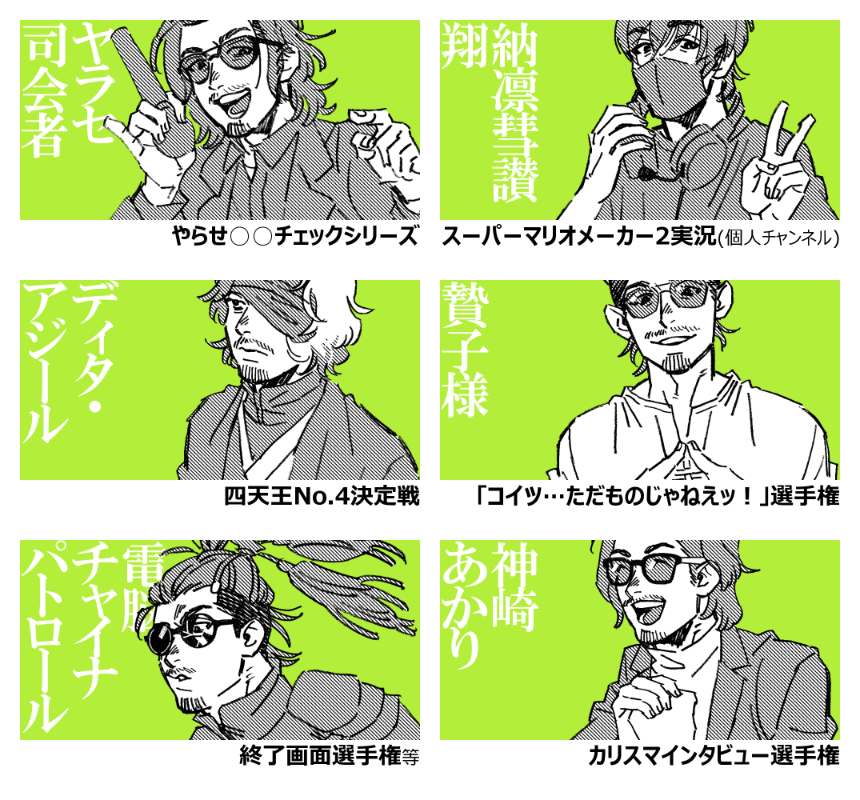 me_syake's tweet photo. もしかして推し布教の機運ですか　今までかとうさんが扮したキャラクターの中で特に好きだったのを定期的にまとめてるので参考になれば幸いです　よろしくお願いします　動画と記事両方あるので、詳しくはタイトルでググってください https://t.co/0sEnVylFqI