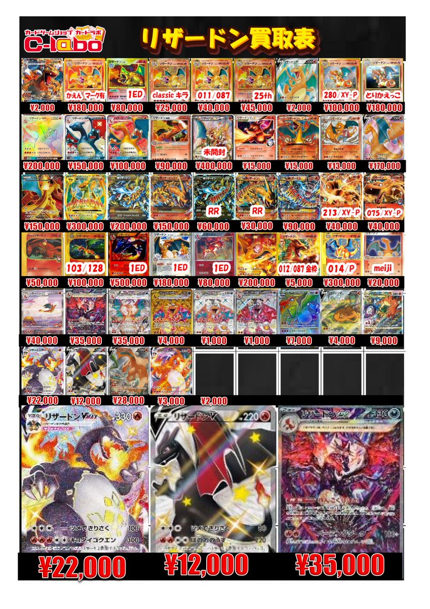 ポケカ #ポケモンカードゲーム 】 最新弾～ブイズやリザードンまで お