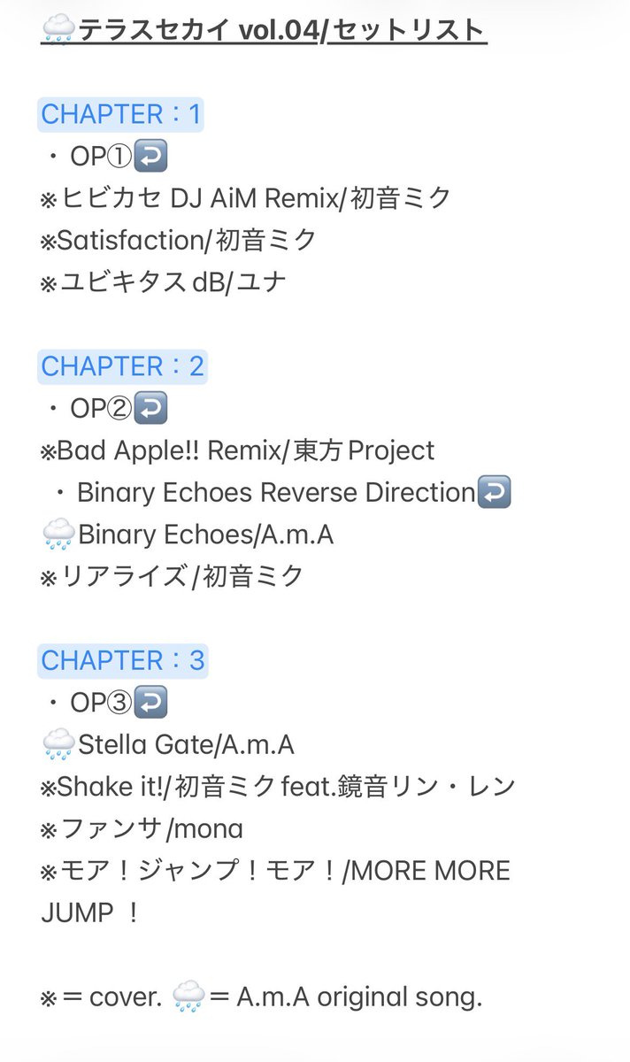 🌧️テラスセカイ tweet media