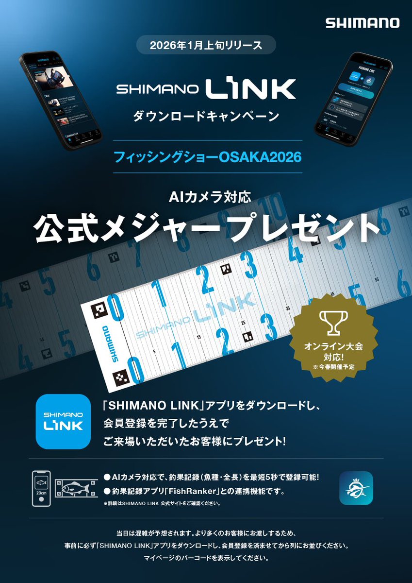 hajime_murata's tweet image. SHIMANO LINK 横浜ショーではたった三日間で、7000人ぐらい方が登録してくれました！このリンクを詳しく言うと、とてつもなく長くなってしまいますので　ちょっとだけ　これで写真を撮ると、魚の名前や長さが出てきます…