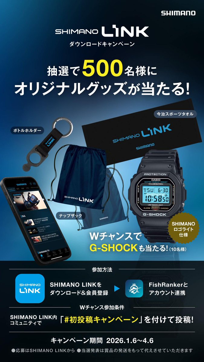 hajime_murata's tweet image. SHIMANO LINK 横浜ショーではたった三日間で、7000人ぐらい方が登録してくれました！このリンクを詳しく言うと、とてつもなく長くなってしまいますので　ちょっとだけ　これで写真を撮ると、魚の名前や長さが出てきます…