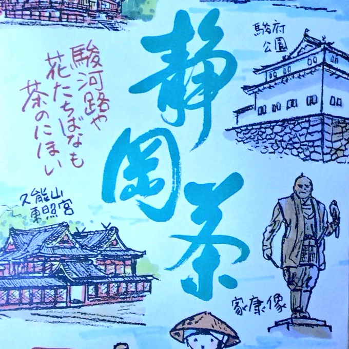 お茶 