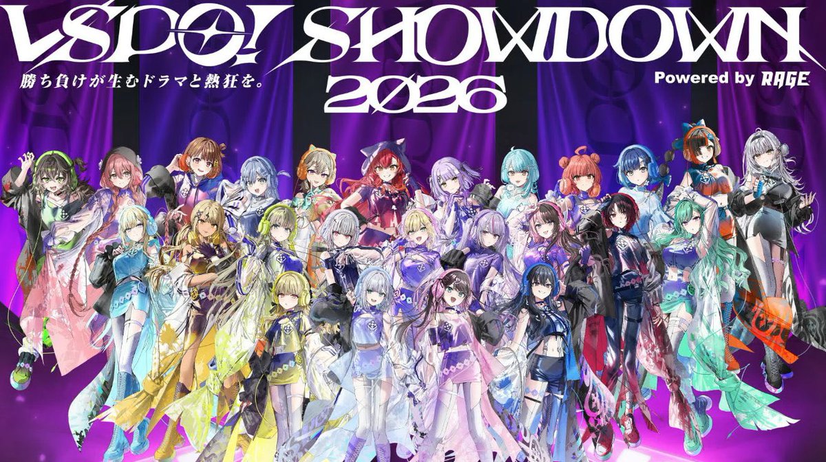 今回のキービジュも良すぎる✨

#VSPO_SHOWDOWN_2026