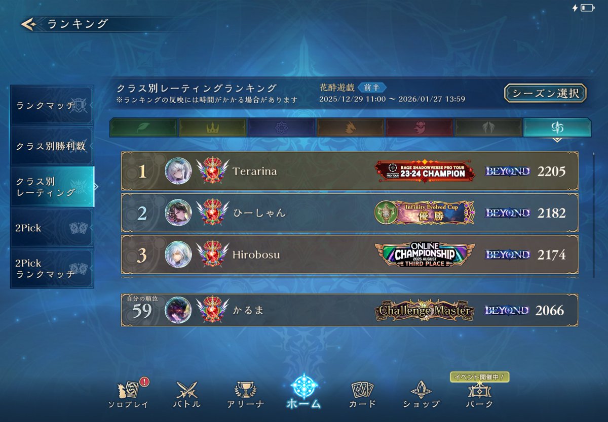 ネメシスbeyond帰還〜