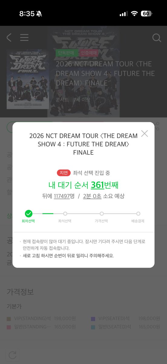 내 티켓팅 좀 이렇게 해보자.. ㅎ
용병 뛸 때만.. 왜 쉬워