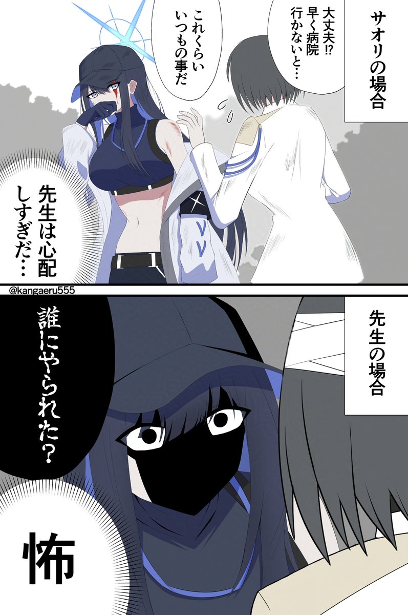 kangaeru555's tweet image. 過保護な二人

#ブルアカ