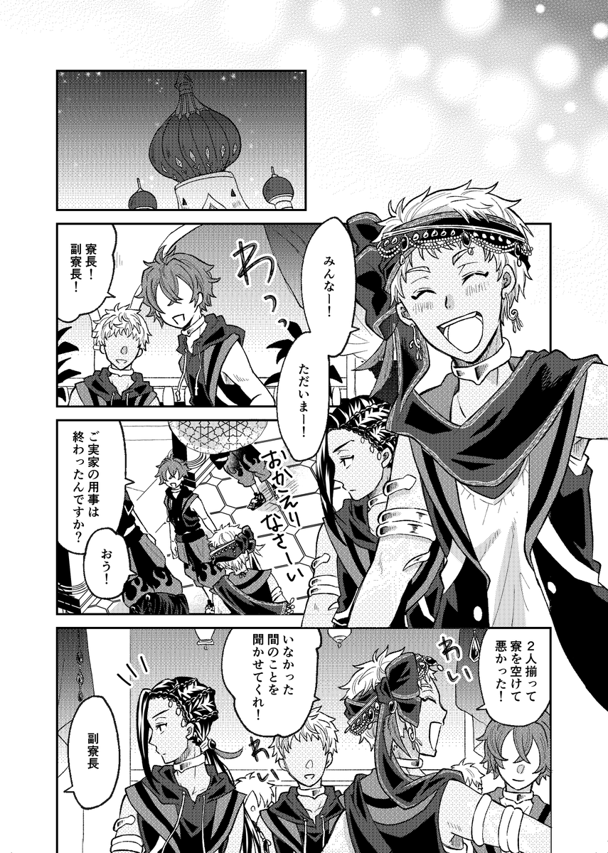 _matida_'s tweet photo. 2/8 従主VR2026
ジャミカリ本新���サンプルです。
記憶喪失で奔走するお話です。
「テイク・バック・マイ・ライフ」
A5/106P/1000円（予定）/全年齢

サンプルはツリーのリンク先で20Pくらい読めます。 https://t.co/tacY2VDupi