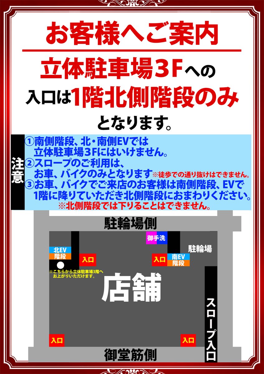 1月23日(金) 10：00 O P E N ※入場整理券に関して※ 混雑防止の為