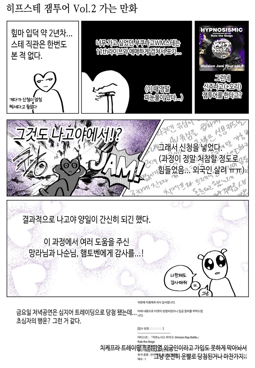 ggobro_2's tweet photo. 히프스테 잼투어 Vol.2 가는 만화 https://t.co/2PoLc8Cs6H