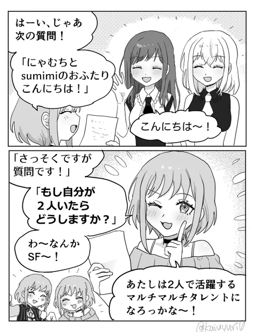 にゃむちちゃんねるキター 