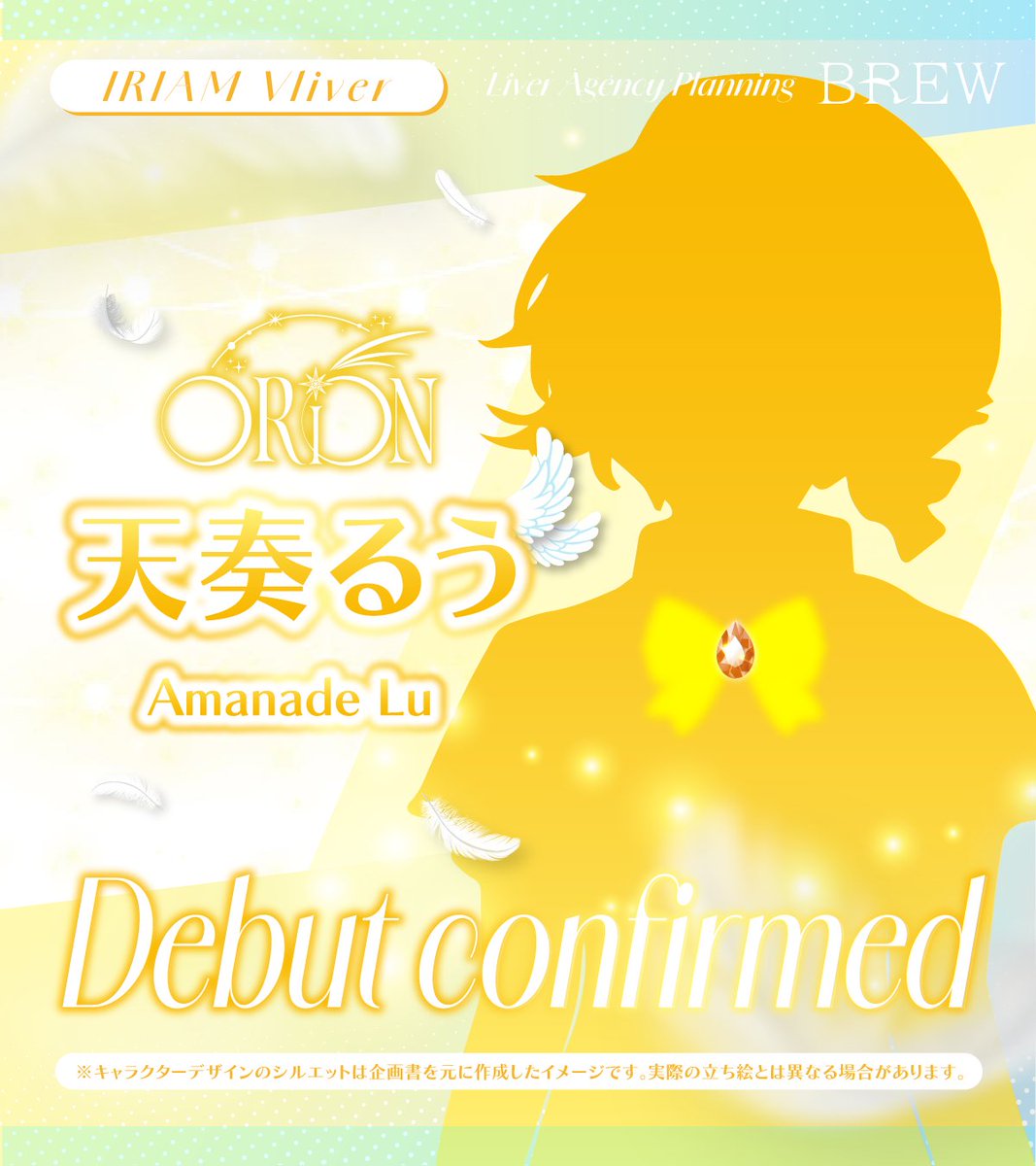 Vライバーユニット｜ORION tweet media