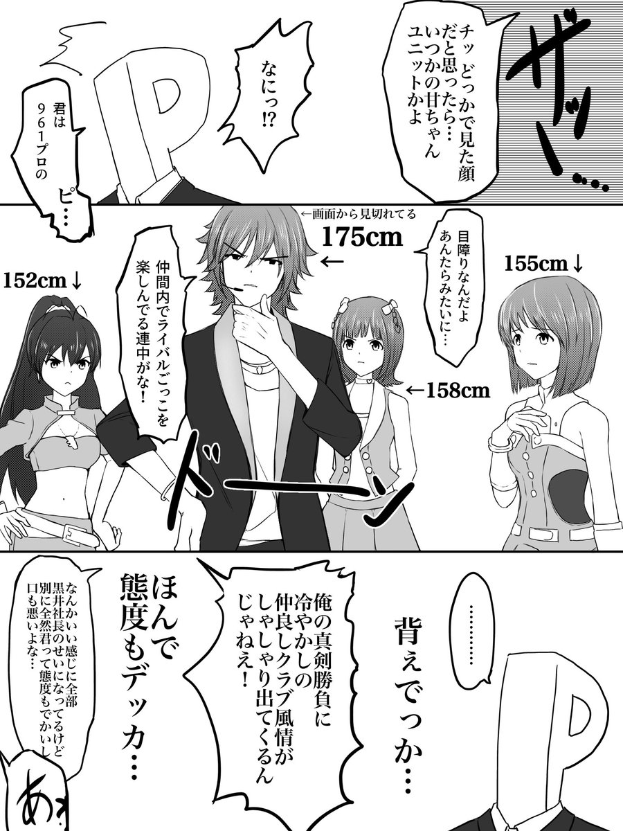 Pinnmoku's tweet image. アイマス2やってる時に度々思う事