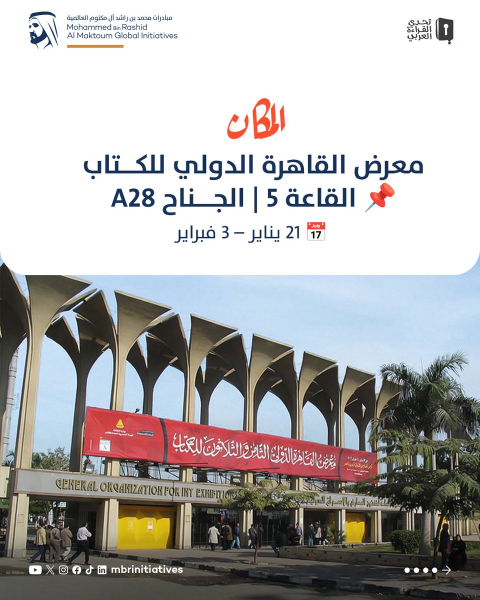 تحدي القراءة العربي tweet media