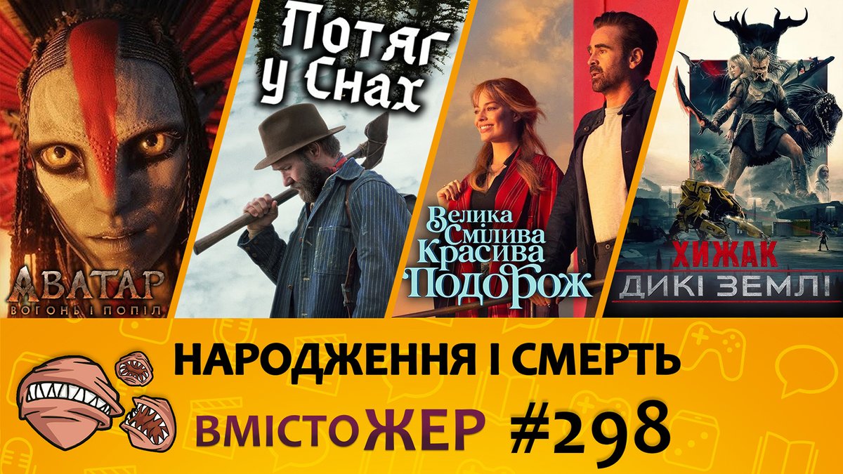 Вмістожер 298— НАРОДЖЕННЯ І СМЕРТЬ

⚡️⚡️⚡️⚡️⚡️⚡️
Усі релігії світу сакралізують народження і смерть свої нових вірян. Вмістожерство — не виняток. Шукаємо разом обряди і сенси, пов’язані із посвятою у вмістожерці і з прощанням з тими, хто нас покинув.

⚡️⚡️⚡️⚡️⚡️⚡️
Подкаст