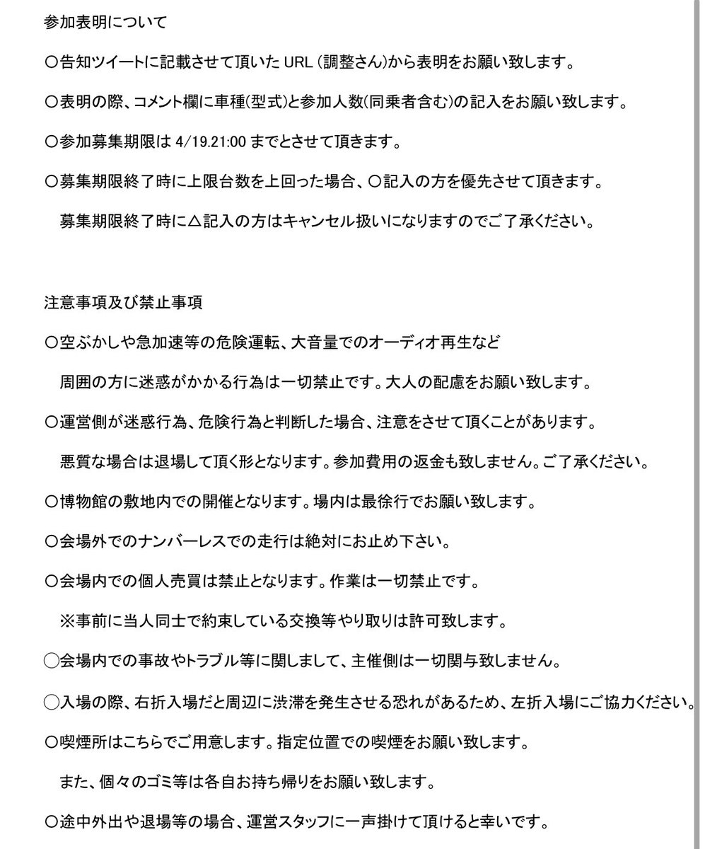 MAZDA MEETING IN IBARAKI 受付終了 tweet media