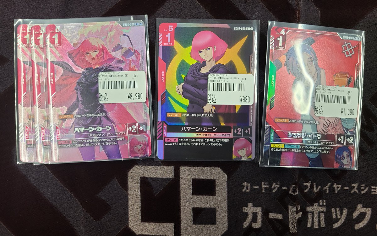 ガンダムカード入荷情報】 プロモカードのハマーン様入荷しました