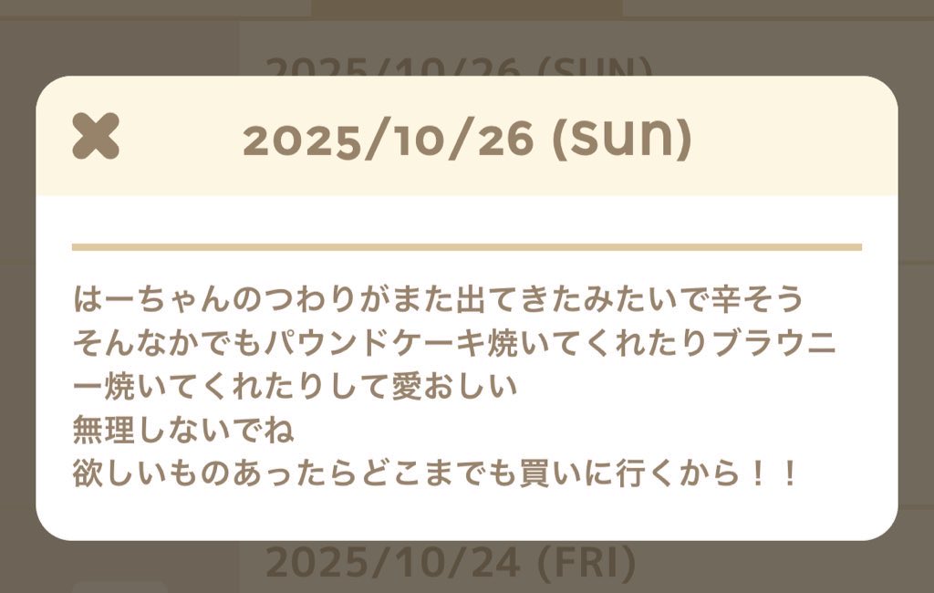 nameko__Q's tweet photo. つわりが復活した時、夫がトツキトオカのアプリにメモを入れた通知がきたから開いたら↓
こういうの嬉しい😭🫰🏻 https://t.co/ju3BfChHtL
