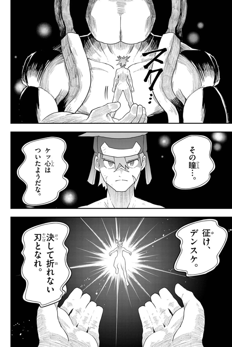 ケツバトラーは「アニメ化してほしいマンガランキング2026」にノミネート中!!

全話無料公開中の本編、もし面白かったらぜひ「ケツバトラー」にご投票ください!!!! 