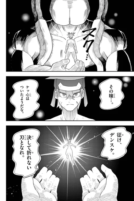 ケツバトラーは「アニメ化してほしいマンガランキング2026」にノミネート中!!

全話無料公開中の本編、もし面白かったらぜひ「ケツバトラー」にご投票ください!!!! 