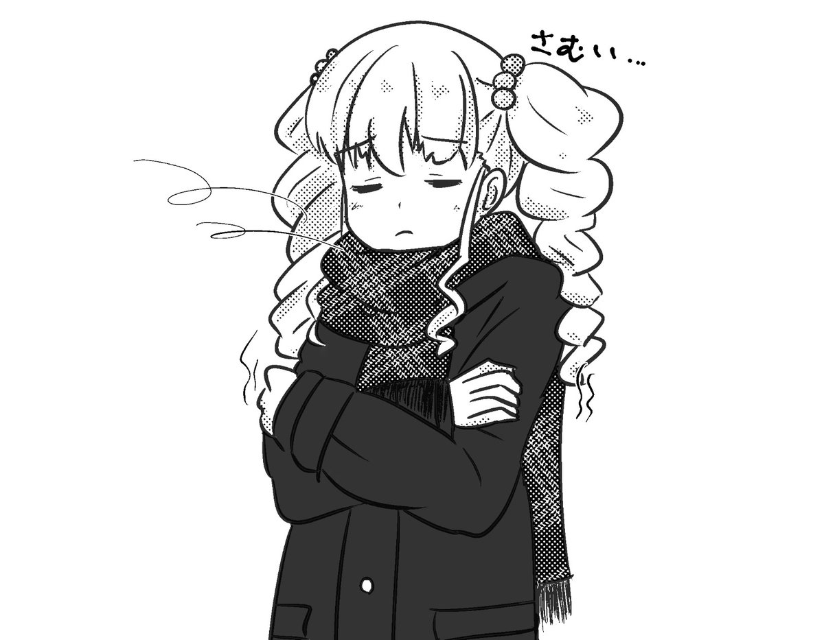 誉ちゃんは寒いの弱そう 