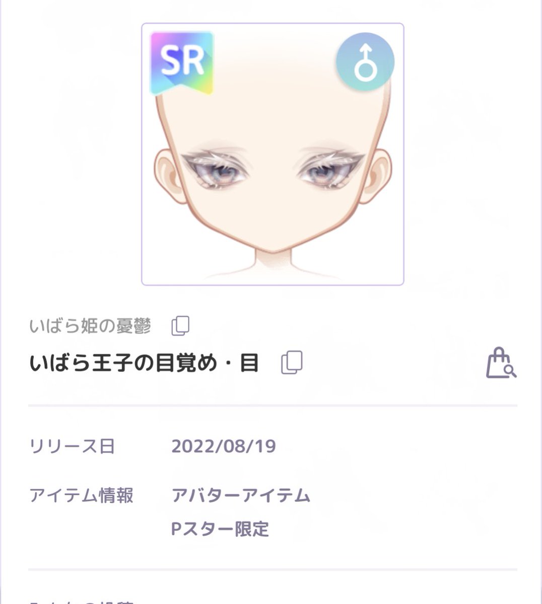 Hima_140997's tweet photo. 交換募集ツイ失礼します🙏
下記のアイテムとの1:1探してます︎🙌🏻
ご希望でしたらこちら＋α可能ですので
ID：140997
のDMにてご相談または無言申請お願いいたします🙇🏻‍♀️🙏🏻 https://t.co/InGepsXMqY