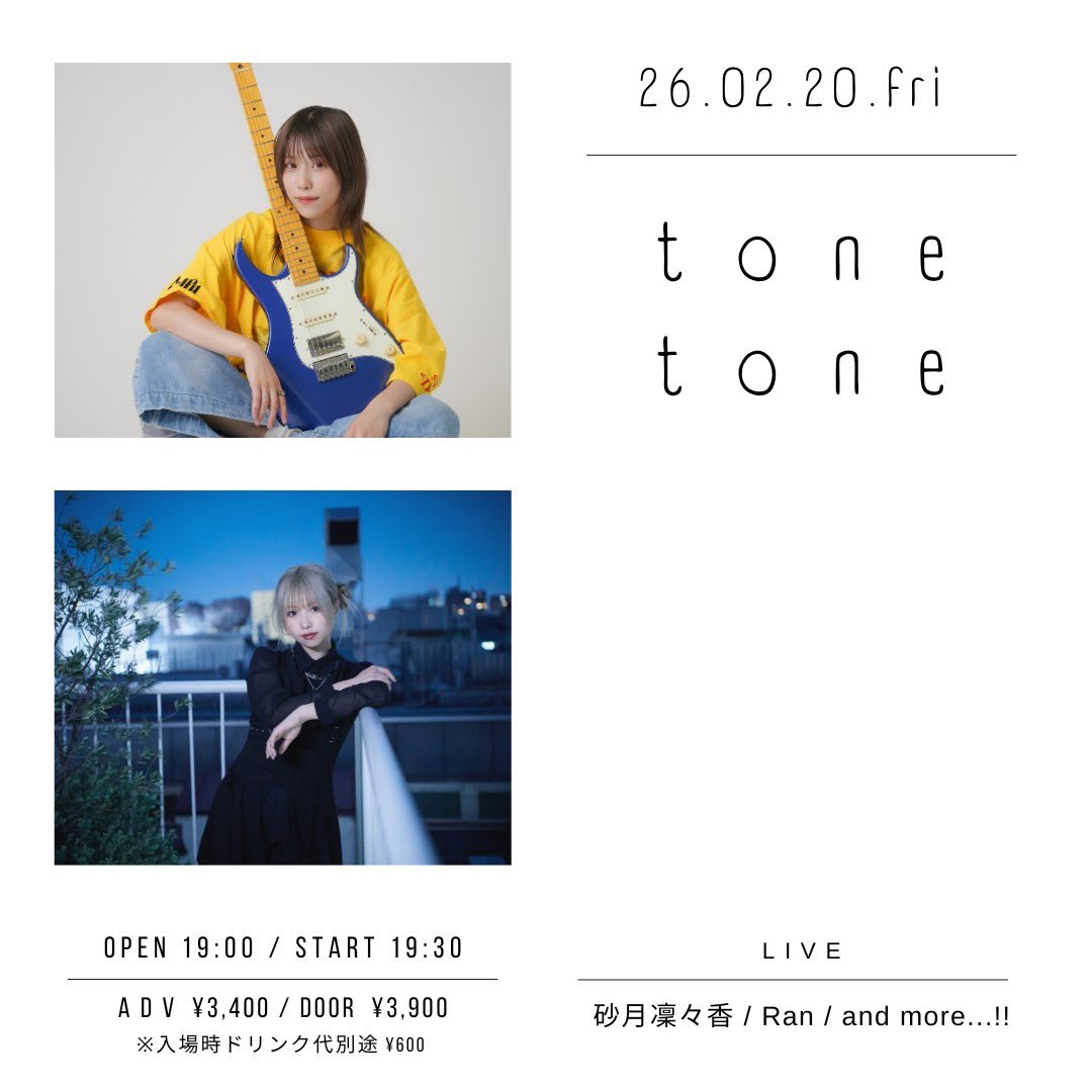 Ran (@PonPonRanTan) / Posts / X