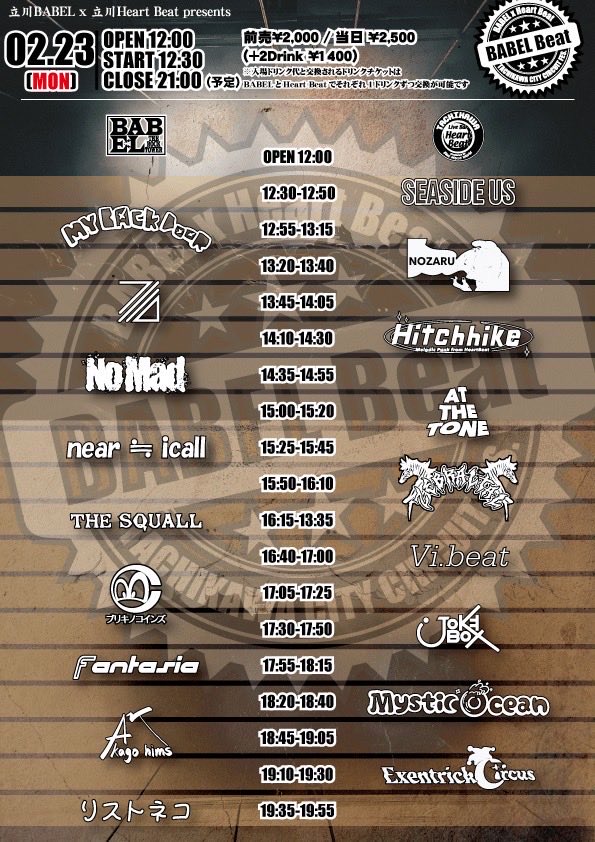 NOZARU1106's tweet photo. 【LIVE】
2026年2月23日(月)
BABEL×HeartBeat presents 
【BABEL Beat】

会場:立川BABEL/立川Live Bar HeartBeat

OPEN 12:00 START 12:30

Adv   ¥2000+2D（￥1400）
Door ¥2500+2D （￥1400）

初！サーキットイベント！
NOZARUはHeartBeatで13:20から！
よろ！ https://t.co/v3jd5Yjf8Z